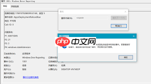 Snipaste安装时闪退如何解决