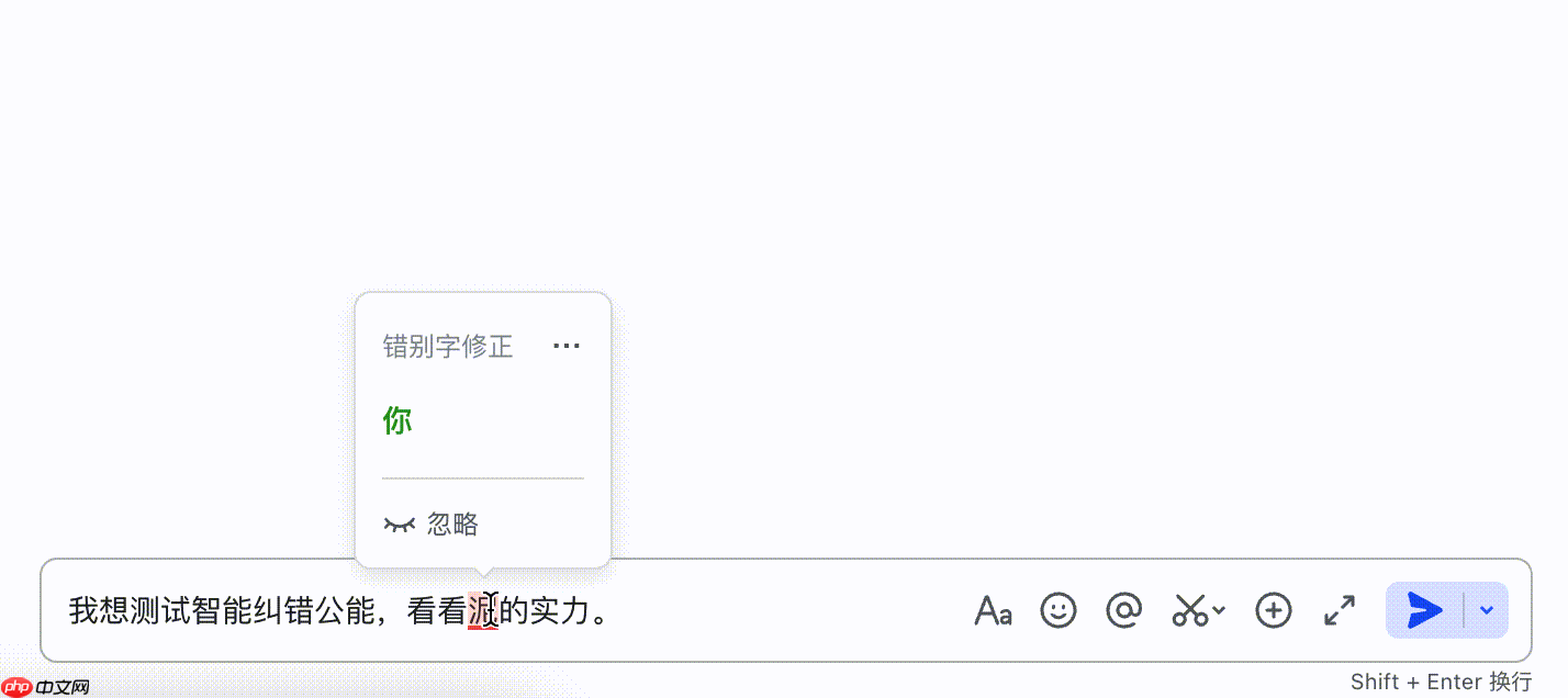 Lark智能纠错怎么设置
