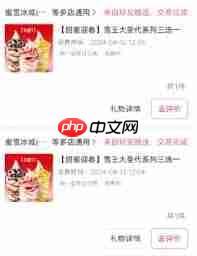 抖音好友送的团购券在哪里找不到怎么办