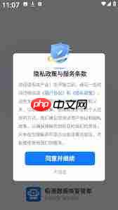 极速安全管家如何恢复相册