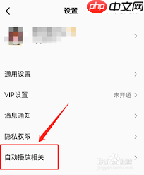 全民K歌怎么设置推荐页面静音播放