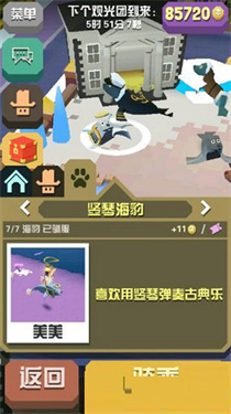 疯狂动物园安卓手机版