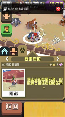 疯狂动物园安卓手机版