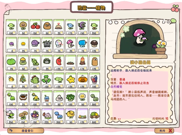 植物大战僵尸融合版最新版本