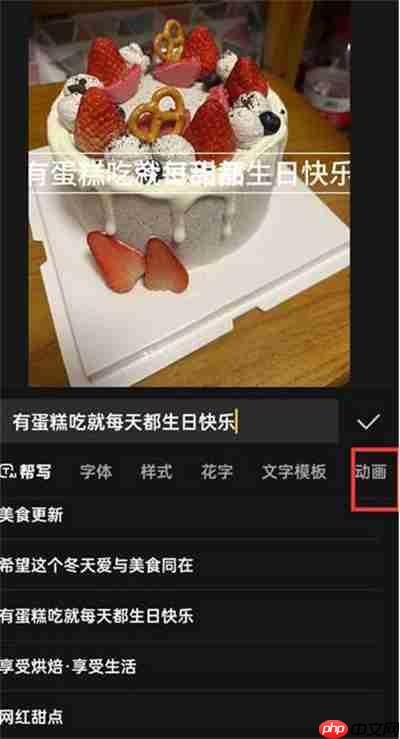 剪映怎么设置文字逐行显示