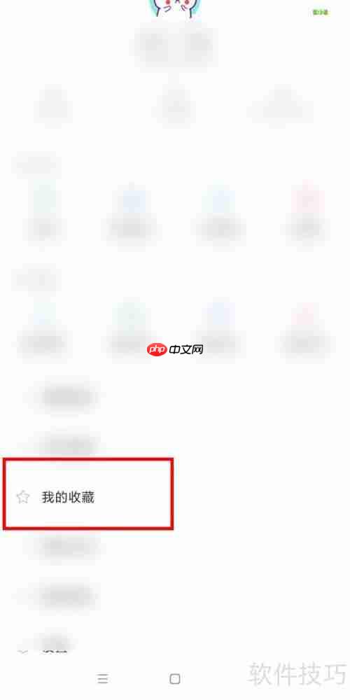 金山词霸收藏内容查看方法