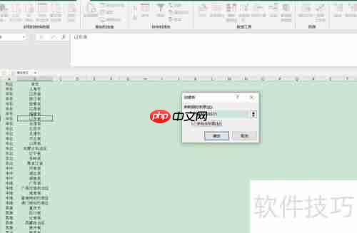 按地区分组用PQ添加编号的方法（二）