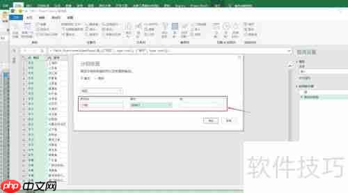 按地区分组用PQ添加编号的方法（二）