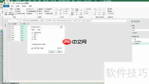 按地区分组用PQ添加编号的方法（二）