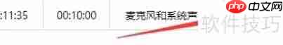 金舟电脑录音软件定时任务怎么删除