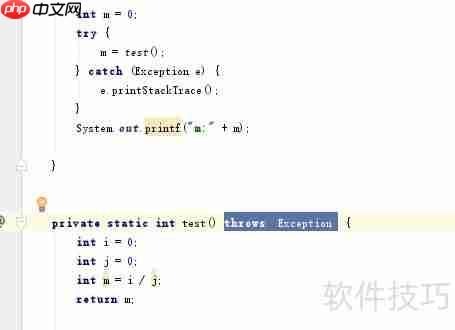 Java异常处理机制详解及最佳实践