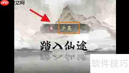 一念逍遥：修仙之路攻略精要