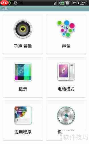 完美救活你的泛泰A810k手机