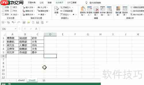 Excel中快速随机抽取样本的方法