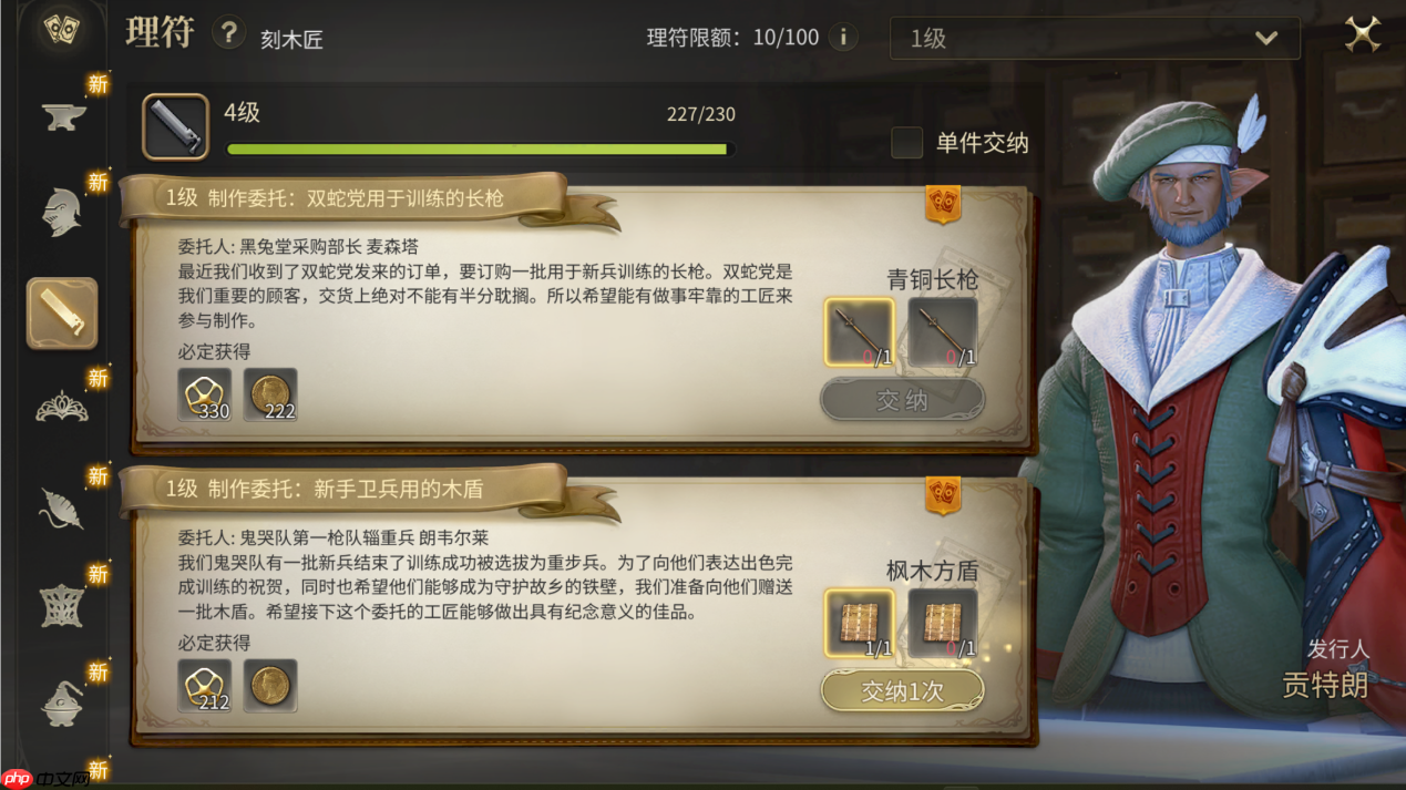 最终幻想14手游刻木匠怎么练级