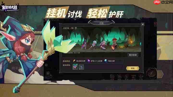 塞勒特大陆日常挑战有哪些-日常挑战一览