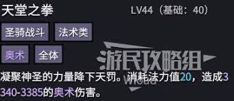 巴尔的遗产佣兵技能机制是什么