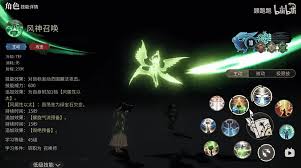 最终幻想14水晶世界召唤师有哪些技能