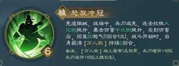 新三国志曹操传张飞技能是什么