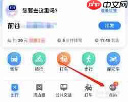 如何修改百度地图自驾游行程