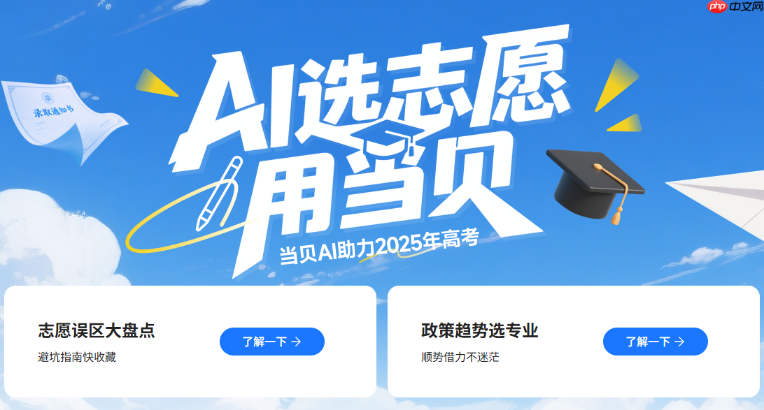 2025高考招生录取新变化趋势，2025新增本科专业怎么选？