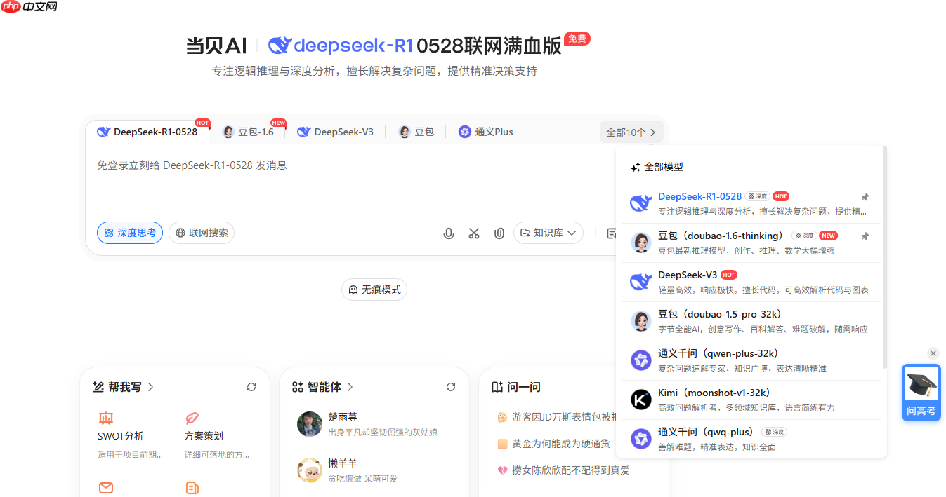 ai志愿填报助手推荐，当贝AI志愿专家上线