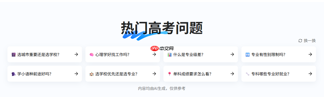 ai志愿填报助手推荐，当贝AI志愿专家上线