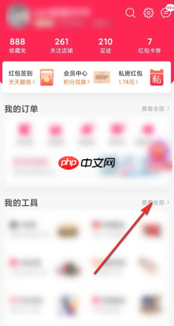 天猫app淘金币入口在哪里 天猫app淘金币抵扣怎么用