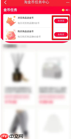 天猫app淘金币入口在哪里 天猫app淘金币抵扣怎么用