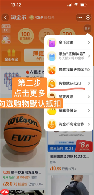 天猫app淘金币入口在哪里 天猫app淘金币抵扣怎么用