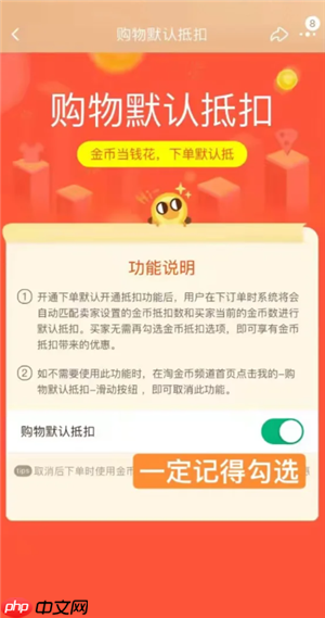 天猫app淘金币入口在哪里 天猫app淘金币抵扣怎么用