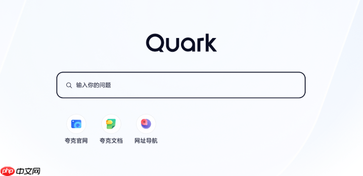 夸克网页弹窗广告太多怎么屏蔽 弹窗广告屏蔽技巧