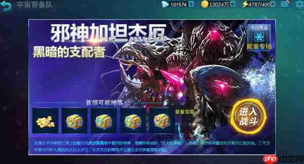 奥特曼传奇英雄彩装怎么获得