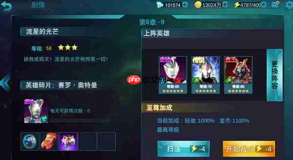 奥特曼传奇英雄彩装怎么获得