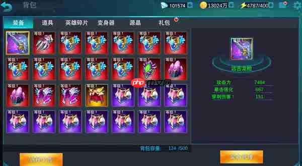 奥特曼传奇英雄彩装怎么获得