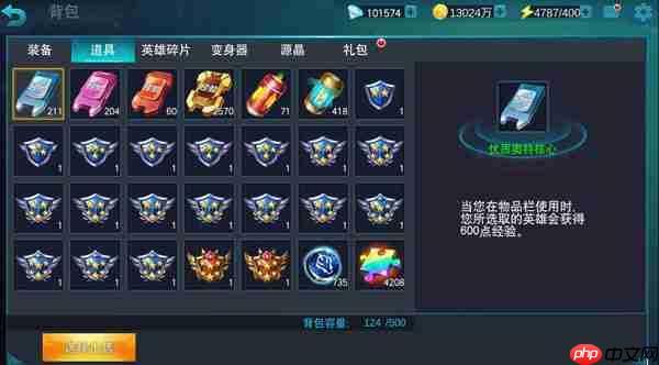 奥特曼传奇英雄彩装怎么获得