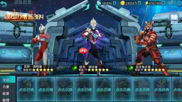 奥特曼传奇英雄彩装怎么获得