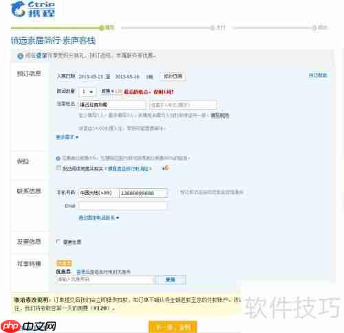 镇远古城住宿攻略：哪里值得住？