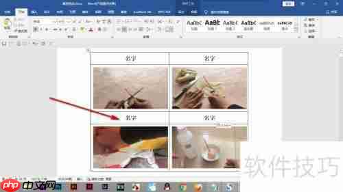 Word中实现四图排版的方法技巧