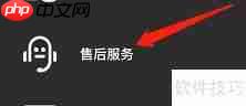 公路商店的售后服务在哪里？