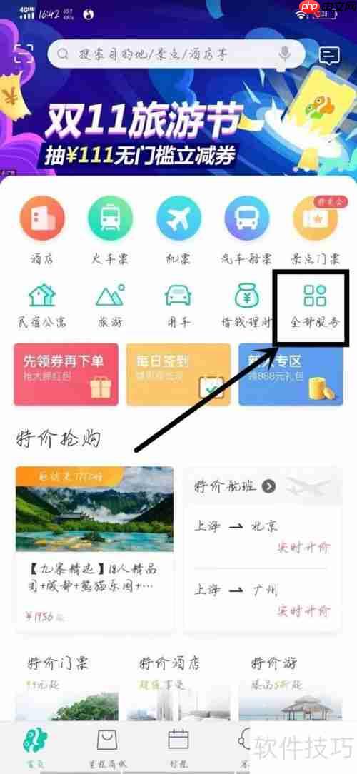 同程旅游怎么查找旅游线路/酒店/景点？