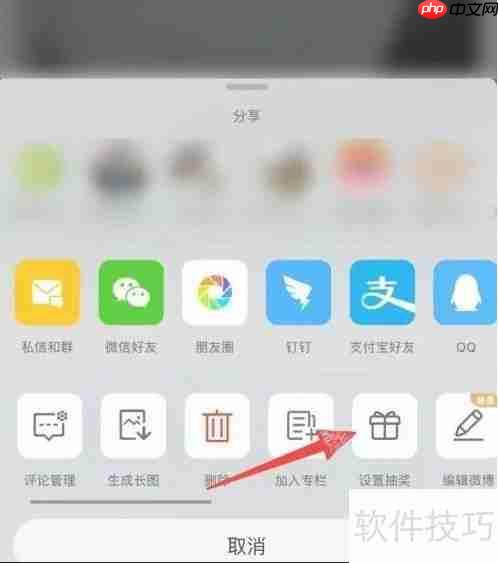 微博抽奖设置方法一览