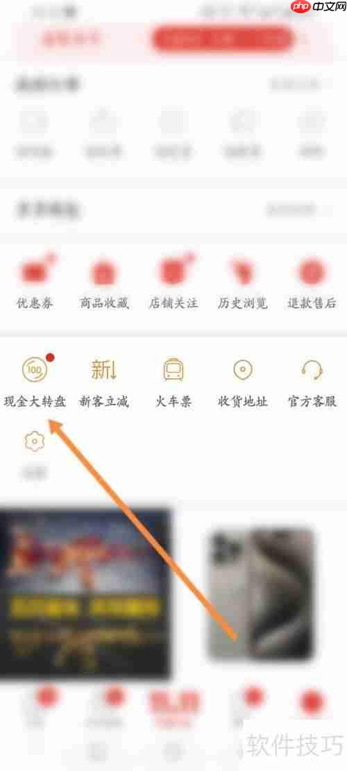 拼多多现金抽奖技巧：快速上手指南