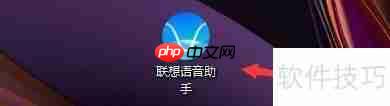 联想语音助手：设置自动翻译窗口开启方法