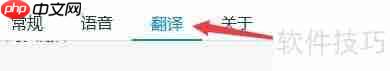 联想语音助手：设置自动翻译窗口开启方法
