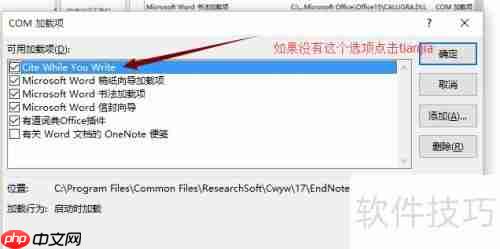 Word2013完美集成Endnote2013实践