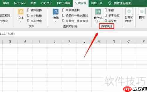 Excel中RANDOMSAMPLING函数随机抽取数据方法