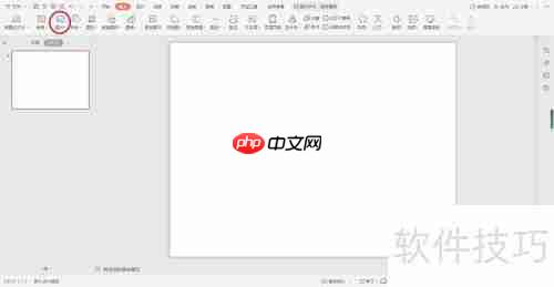 WPS演示文稿中快速排版图片的方法