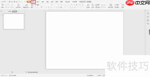 WPS演示文稿中快速排版图片的方法