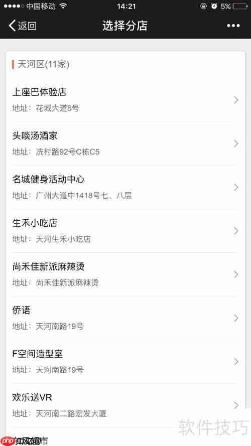餐厅移动在线点餐系统怎么做？